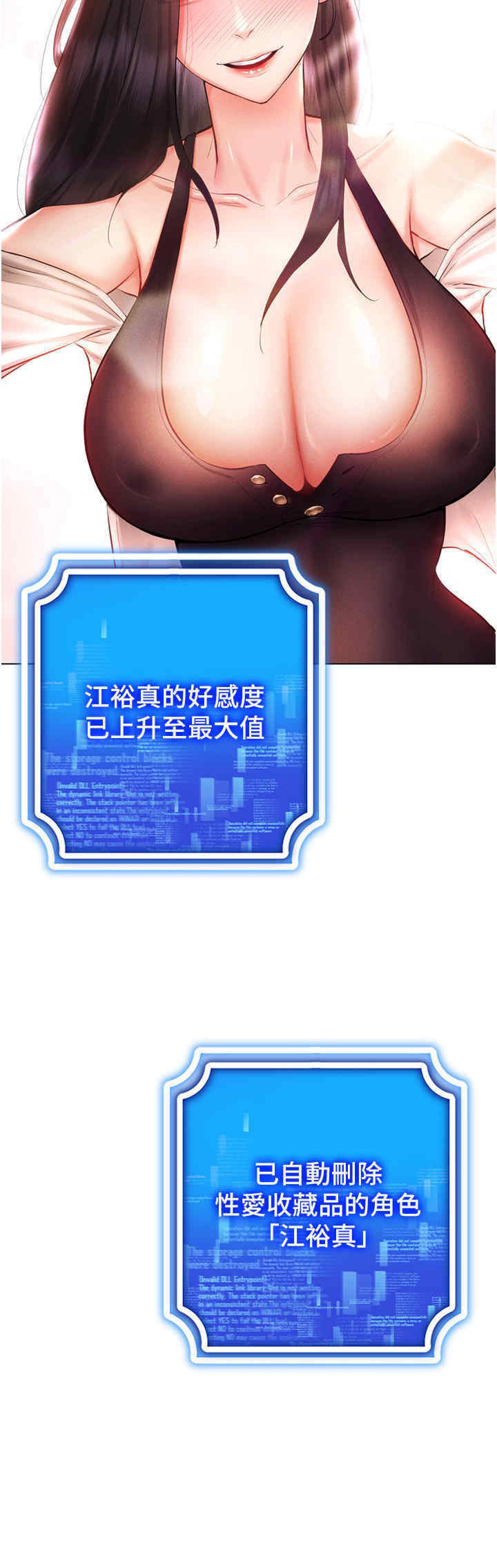 [韩国漫画] 穿入VR成为性域猎人 剧情,职场#[51P]-48