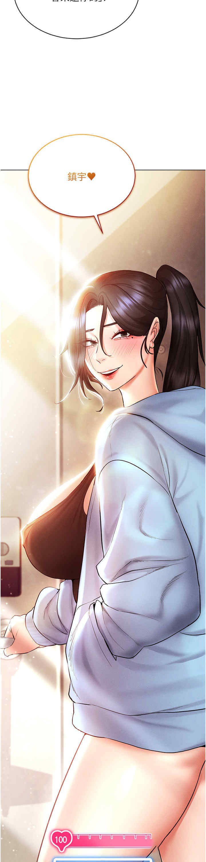 [韩国漫画] 穿入VR成为性域猎人 剧情,职场#[51P]-50