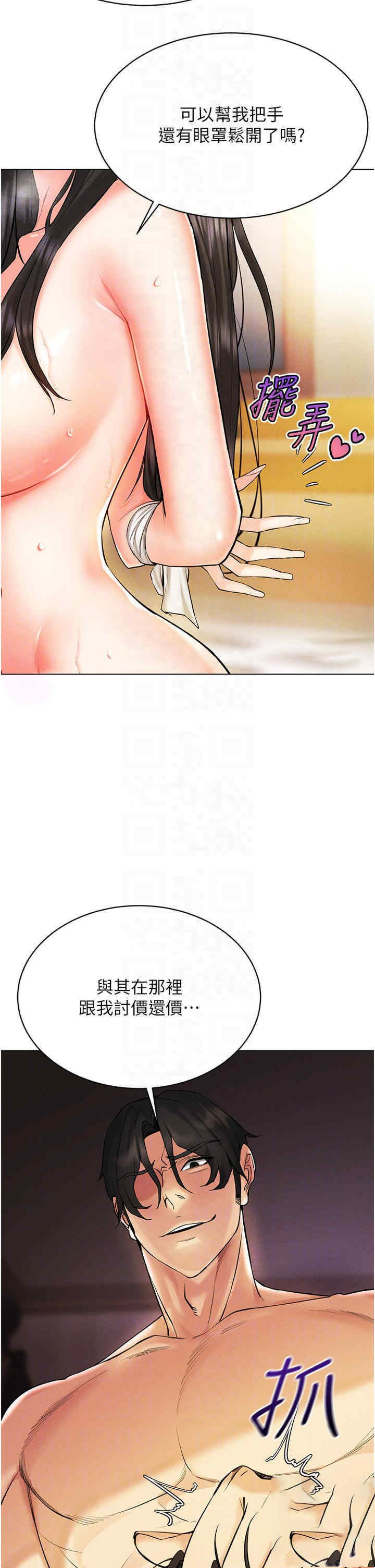 [韩国漫画] 穿入VR成为性域猎人 剧情,职场#[51P]-6