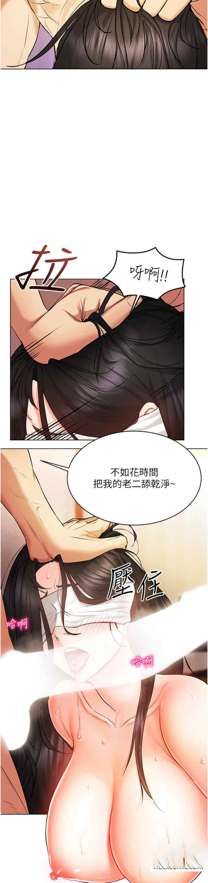 [韩国漫画] 穿入VR成为性域猎人 剧情,职场#[51P]-7