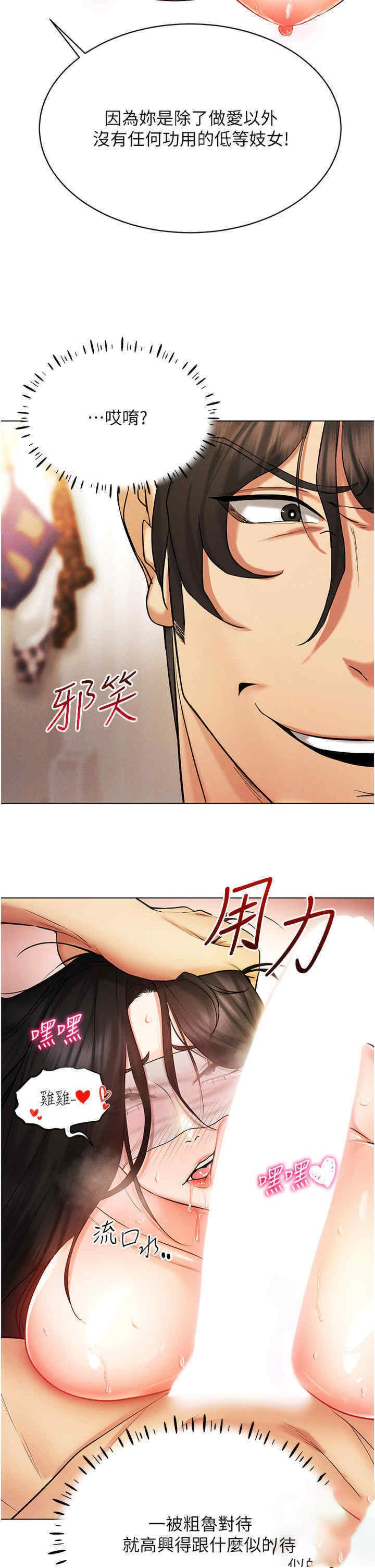 [韩国漫画] 穿入VR成为性域猎人 剧情,职场#[51P]-8