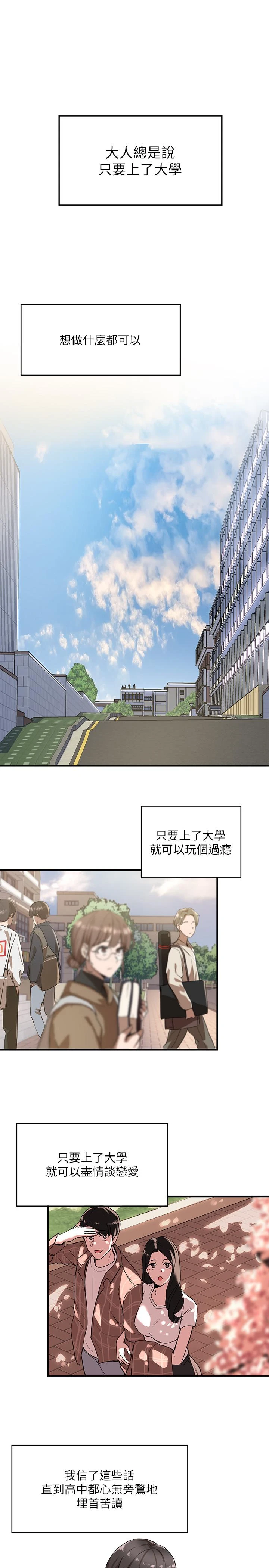 [韩国漫画] 社团学姐 校园,女学生,巨乳大奶#[42P]-2