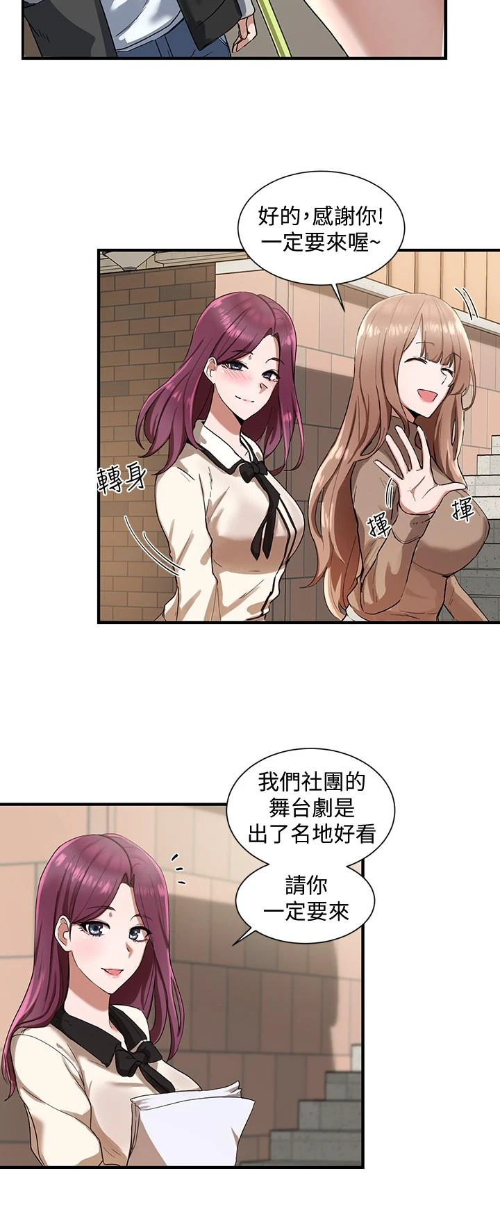 [韩国漫画] 社团学姐 校园,女学生,巨乳大奶#[42P]-24