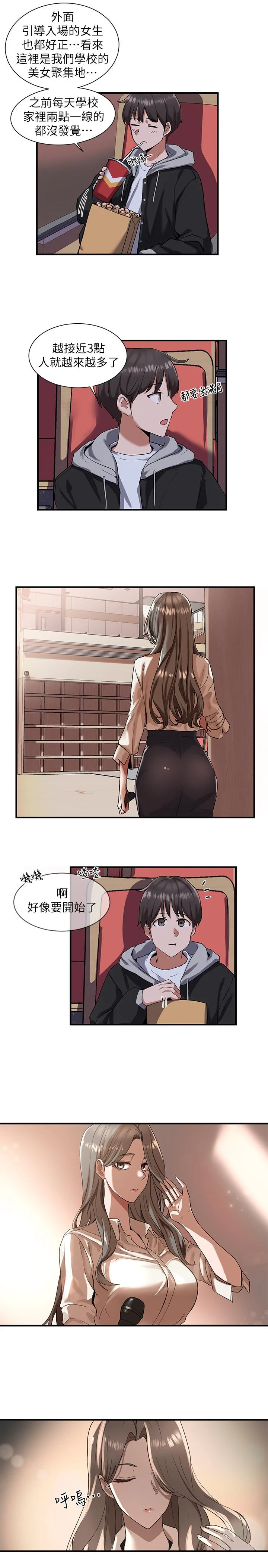 [韩国漫画] 社团学姐 校园,女学生,巨乳大奶#[42P]-28