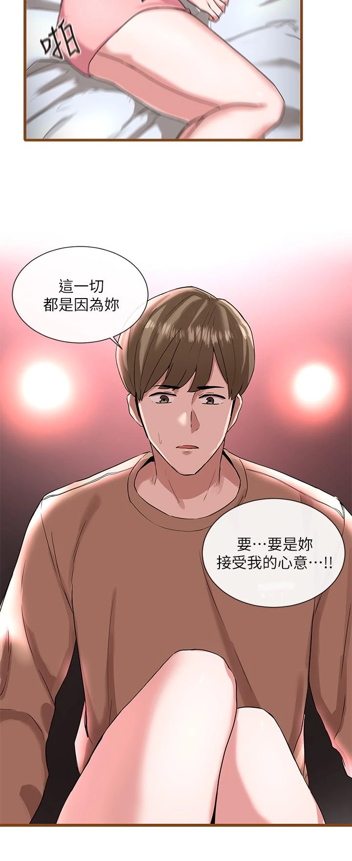 [韩国漫画] 社团学姐 校园,女学生,巨乳大奶#[42P]-40