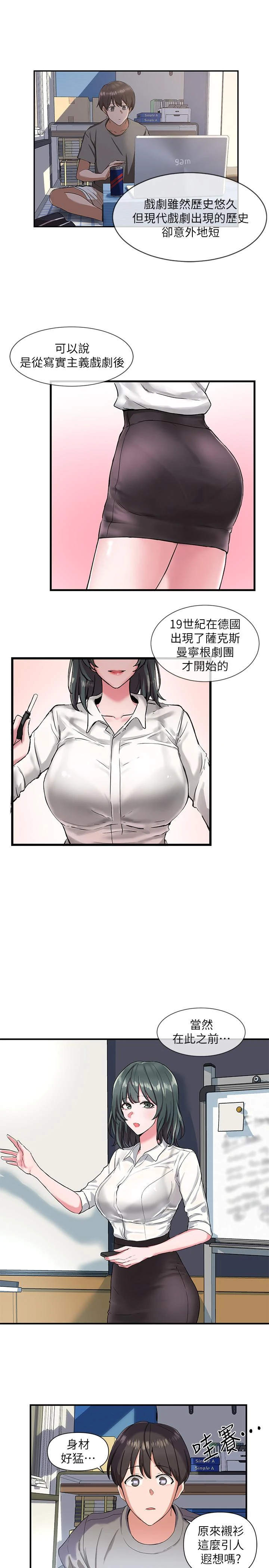 [韩国漫画] 社团学姐 校园,女学生,巨乳大奶#[42P]-9