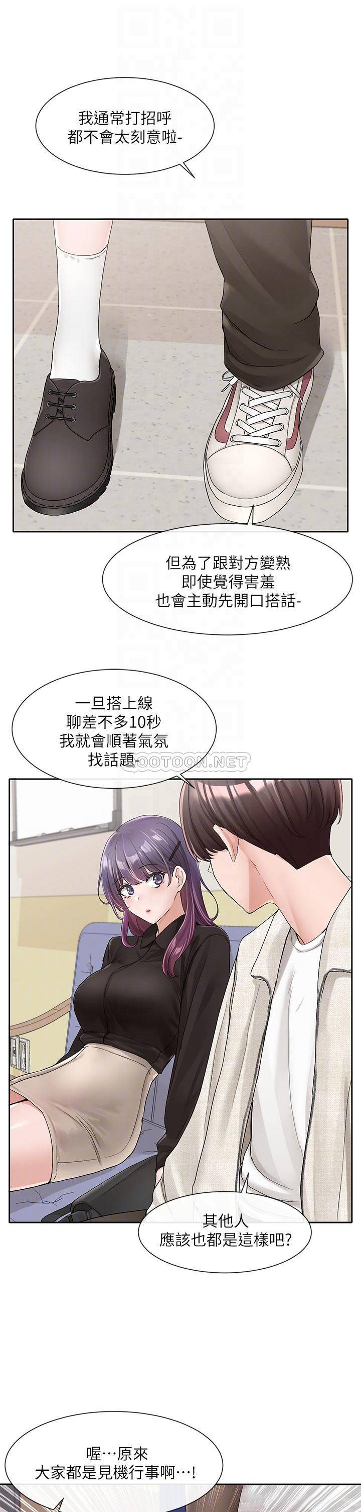 [韩国漫画] 社团学姐 校园,女学生,巨乳大奶#[39P]-15