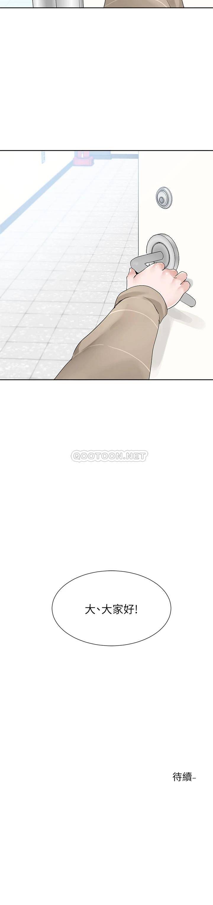 [韩国漫画] 社团学姐 校园,女学生,巨乳大奶#[39P]-39