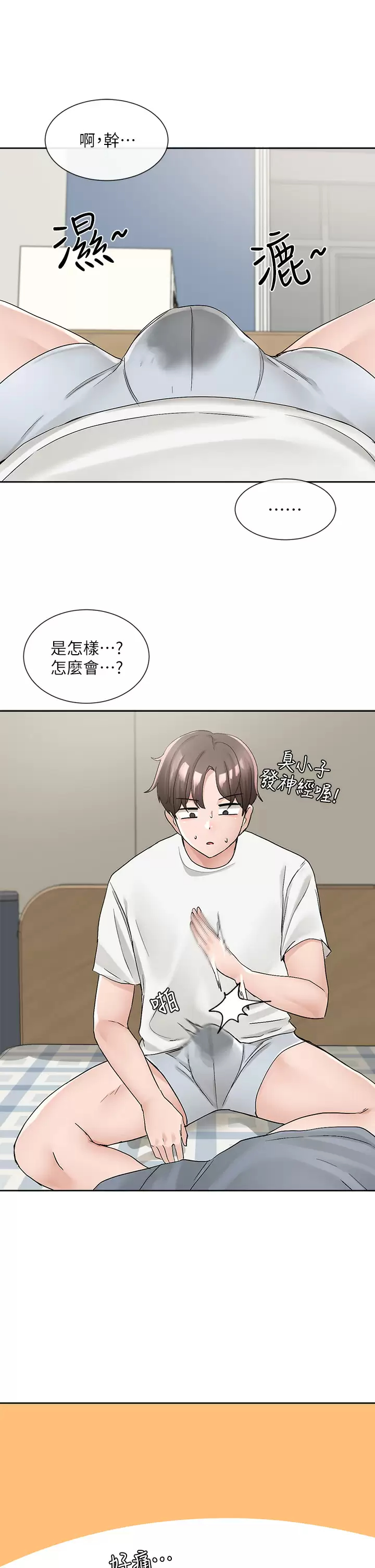 [韩国漫画] 社团学姐 校园,女学生,巨乳大奶#[55P]-17