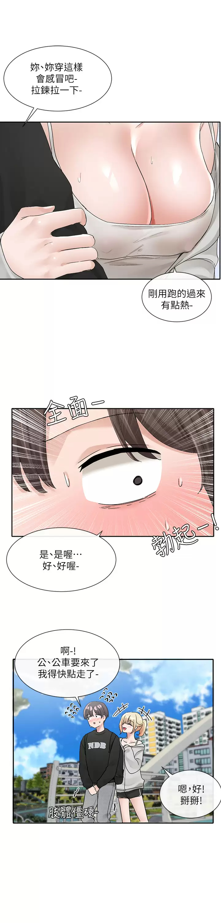 [韩国漫画] 社团学姐 校园,女学生,巨乳大奶#[55P]-23