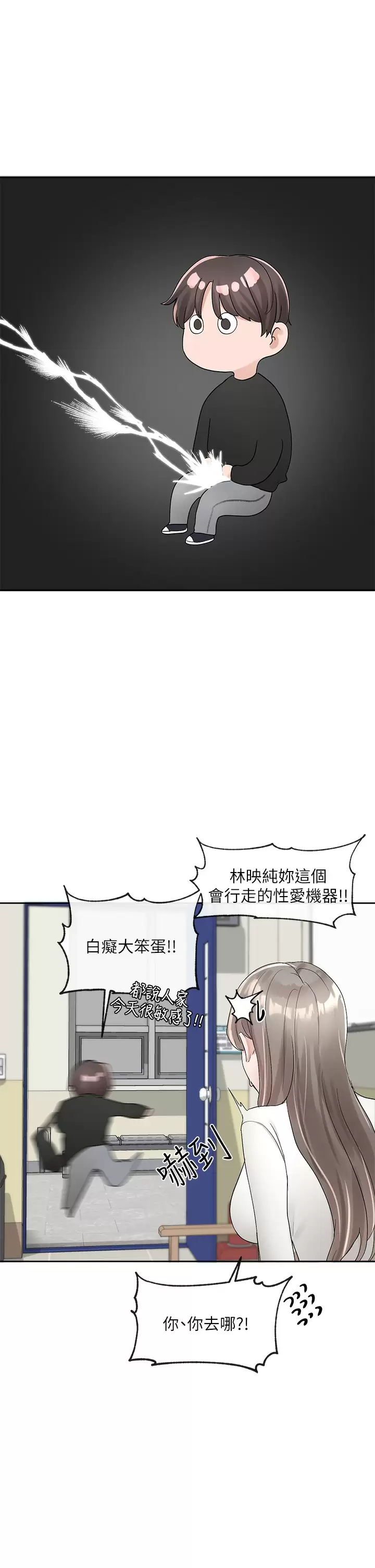 [韩国漫画] 社团学姐 校园,女学生,巨乳大奶#[55P]-31