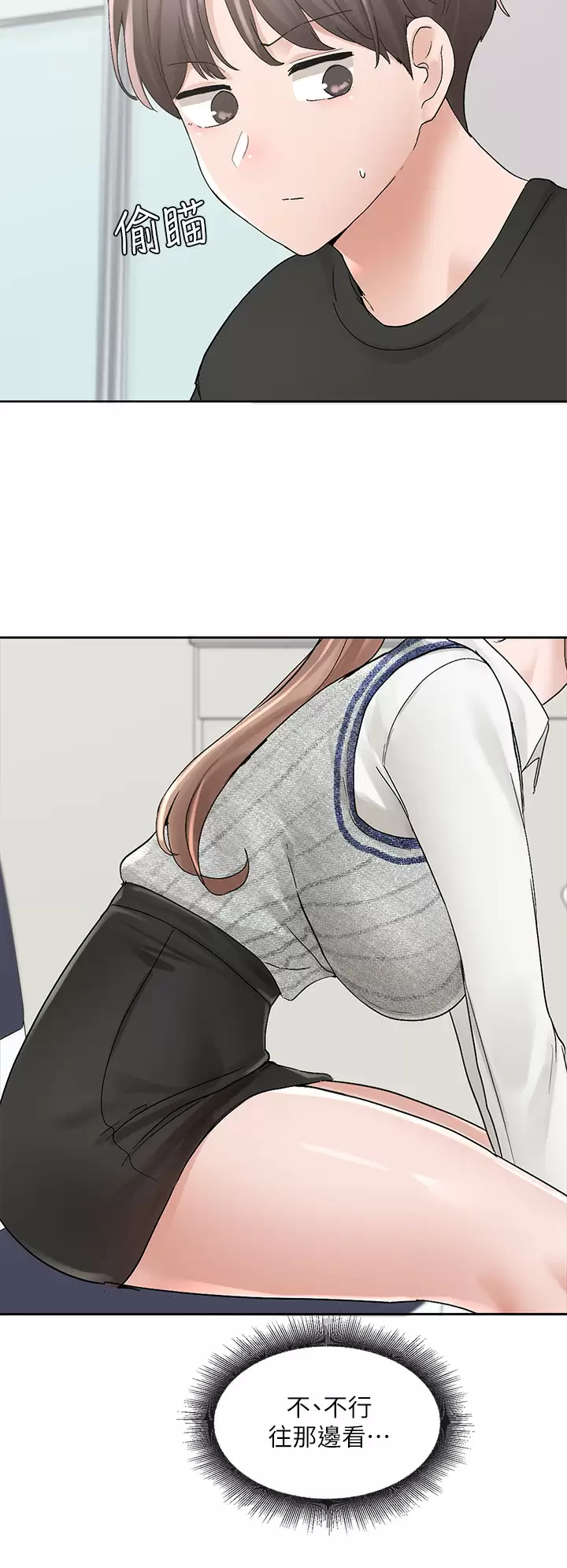 [韩国漫画] 社团学姐 校园,女学生,巨乳大奶#[55P]-34