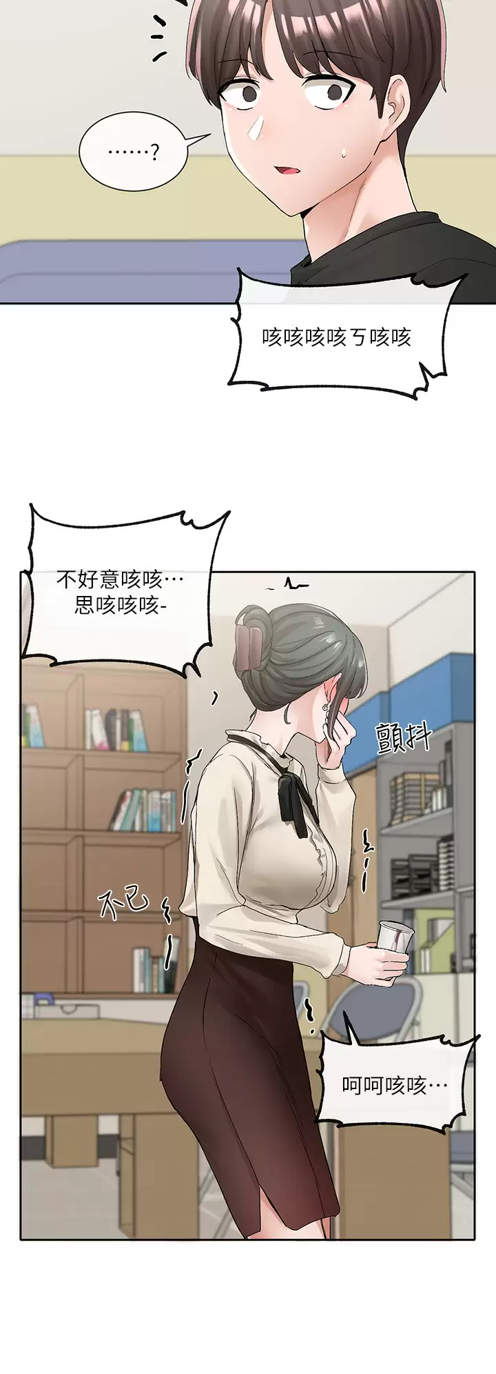 [韩国漫画] 社团学姐 校园,女学生,巨乳大奶#[55P]-47
