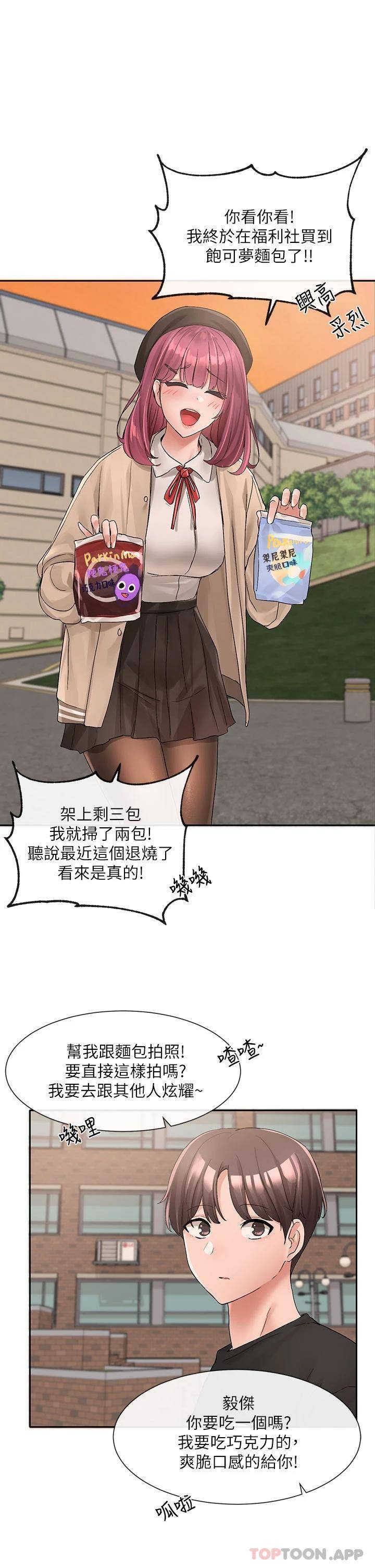 [韩国漫画] 社团学姐 校园,女学生,巨乳大奶#[39P]-1