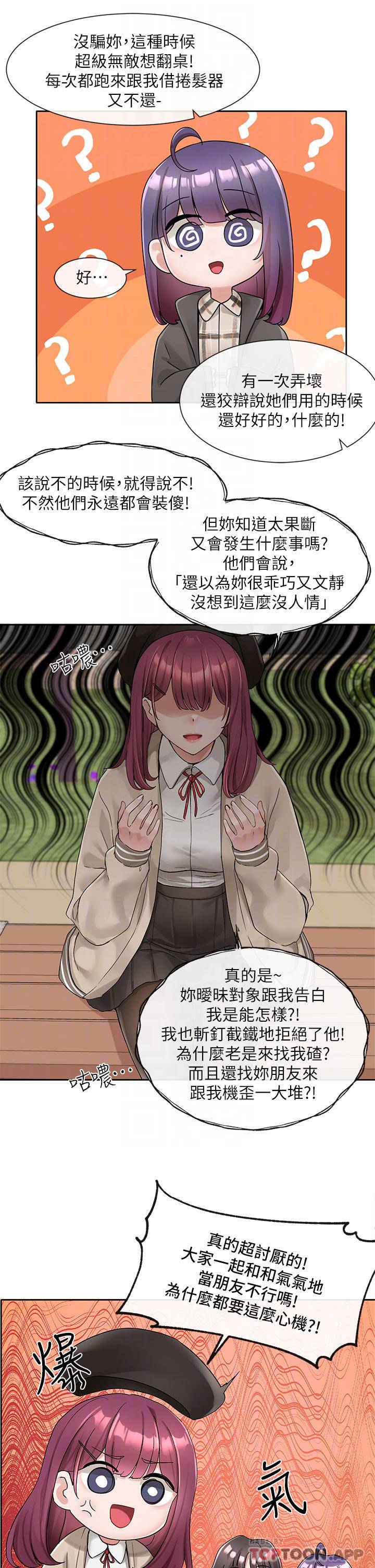 [韩国漫画] 社团学姐 校园,女学生,巨乳大奶#[39P]-12