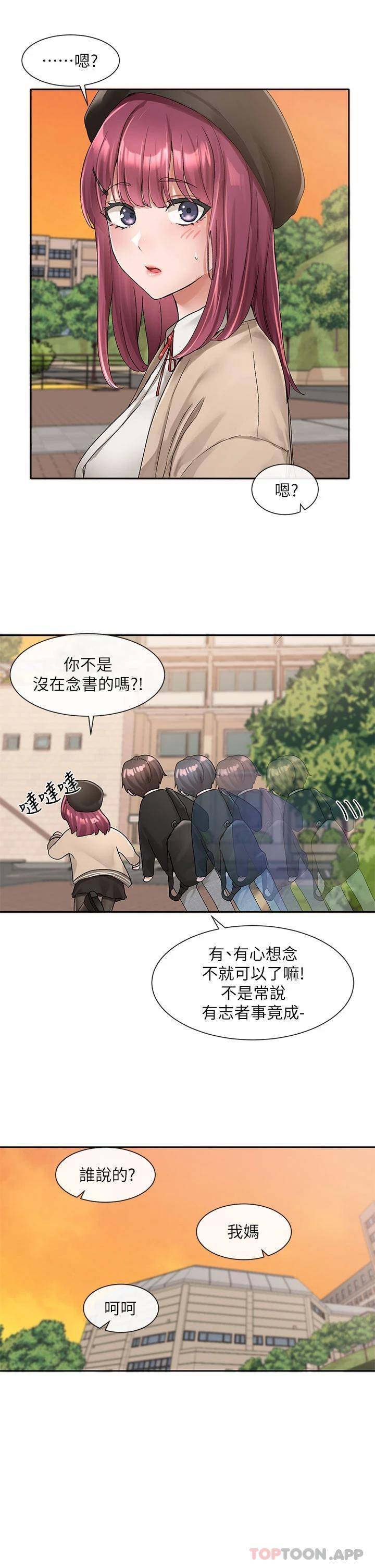 [韩国漫画] 社团学姐 校园,女学生,巨乳大奶#[39P]-19