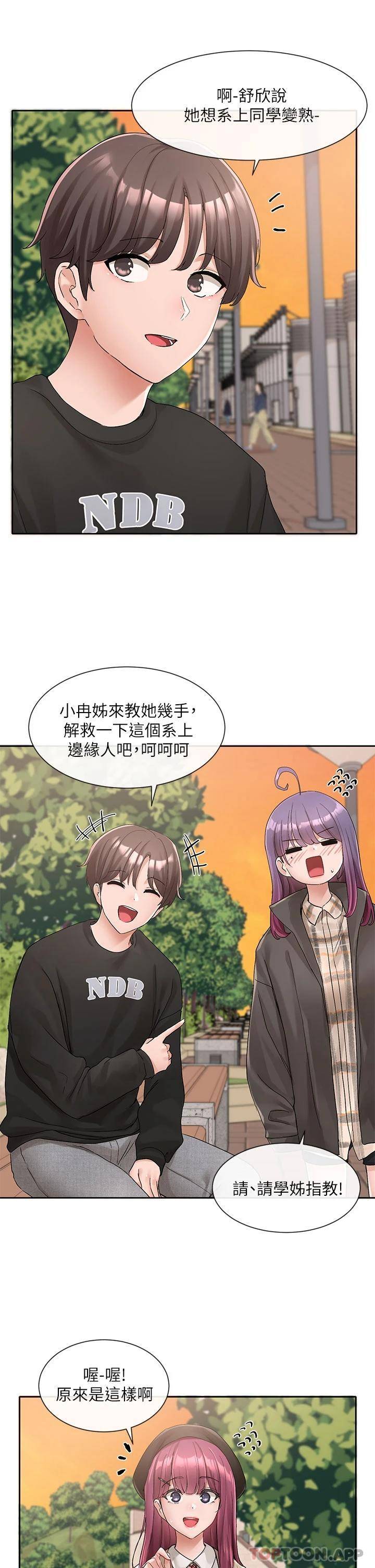 [韩国漫画] 社团学姐 校园,女学生,巨乳大奶#[39P]-9