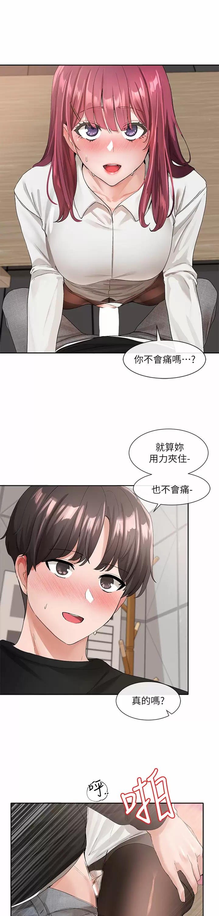 [韩国漫画] 社团学姐 校园,女学生,巨乳大奶#[39P]-27