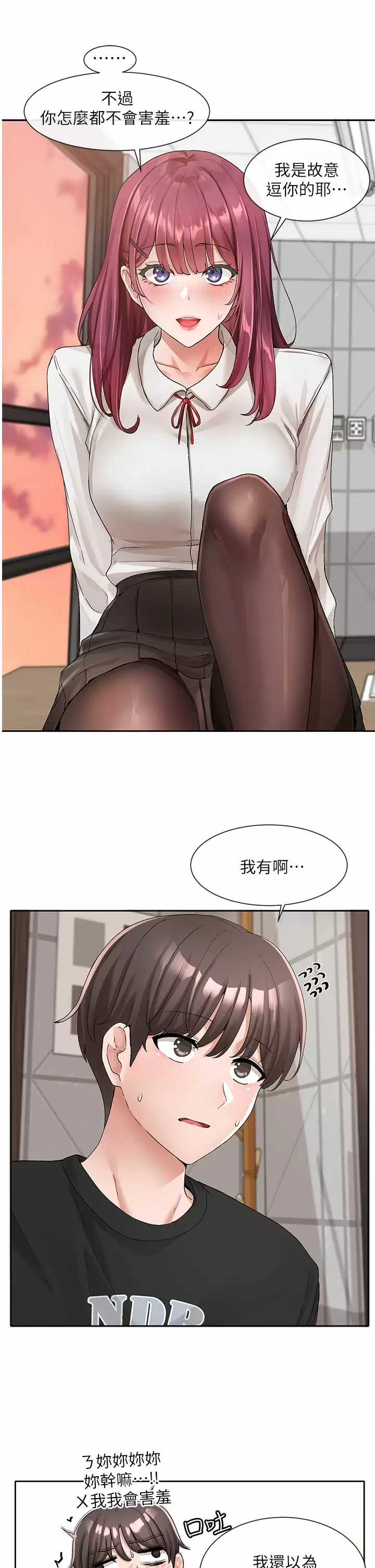 [韩国漫画] 社团学姐 校园,女学生,巨乳大奶#[39P]-5