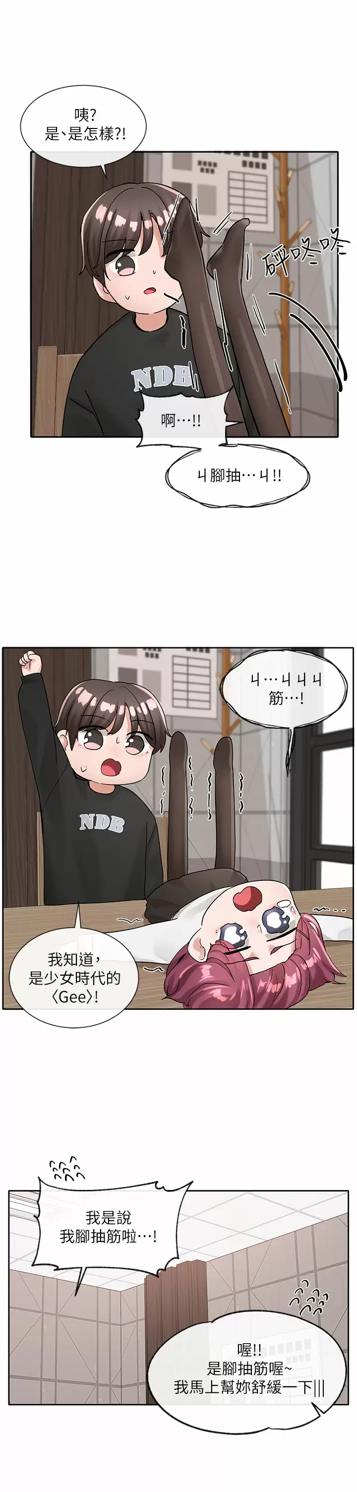 [韩国漫画] 社团学姐 校园,女学生,巨乳大奶#[39P]-7