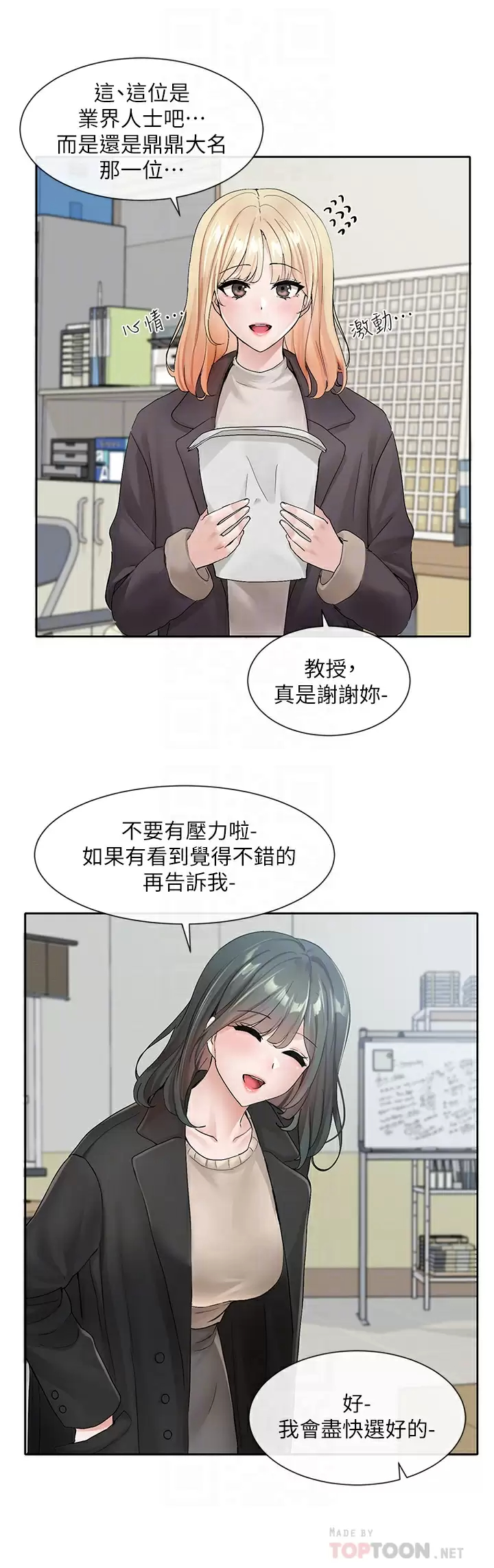 [韩国漫画] 社团学姐 校园,女学生,巨乳大奶#[33P]-16