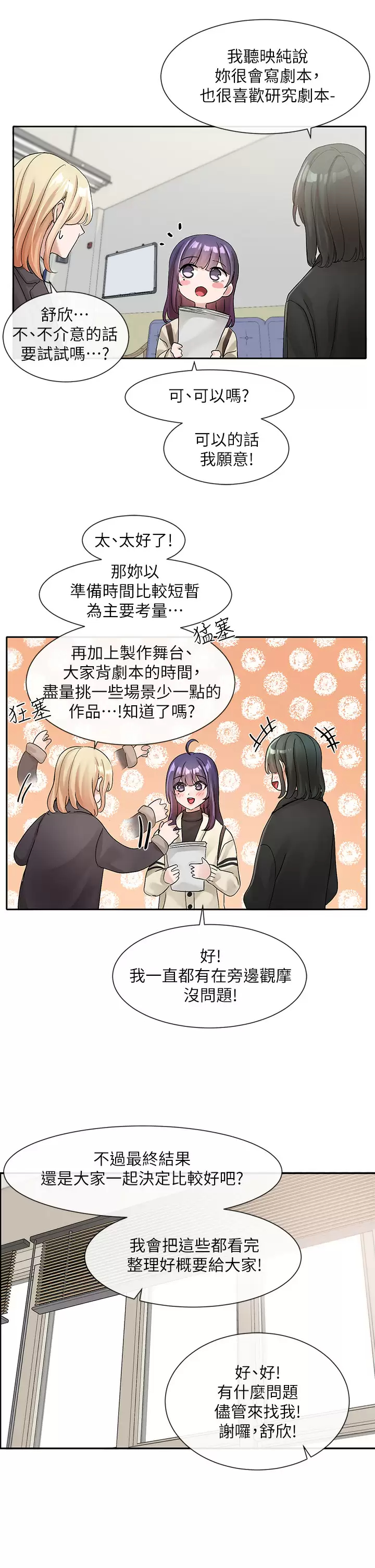 [韩国漫画] 社团学姐 校园,女学生,巨乳大奶#[33P]-23