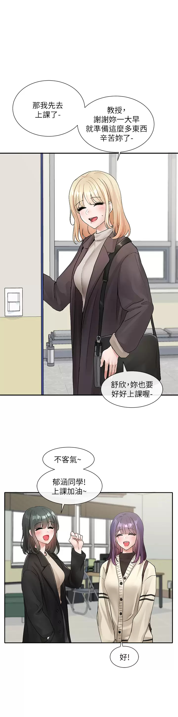 [韩国漫画] 社团学姐 校园,女学生,巨乳大奶#[33P]-24