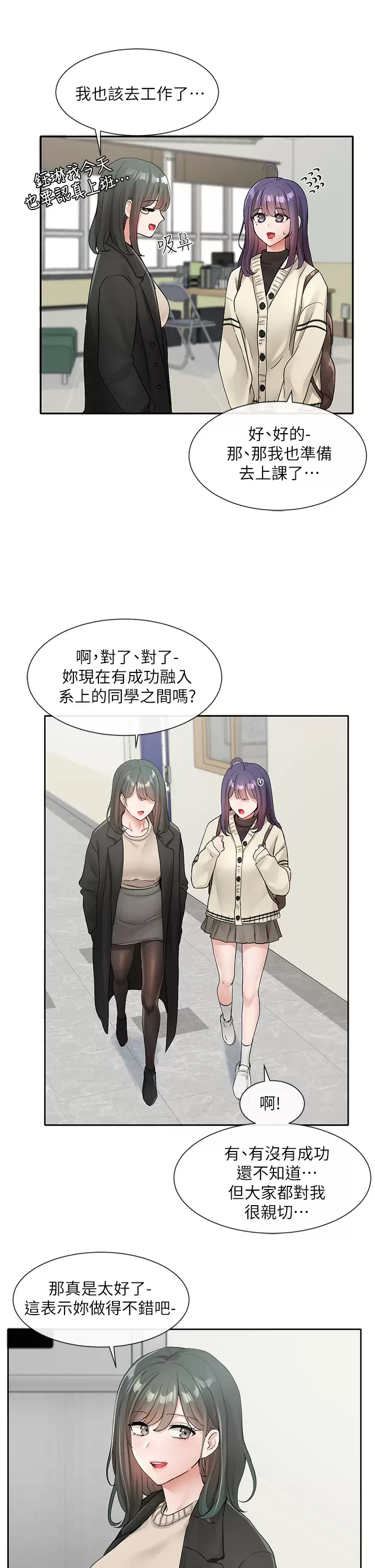 [韩国漫画] 社团学姐 校园,女学生,巨乳大奶#[33P]-25
