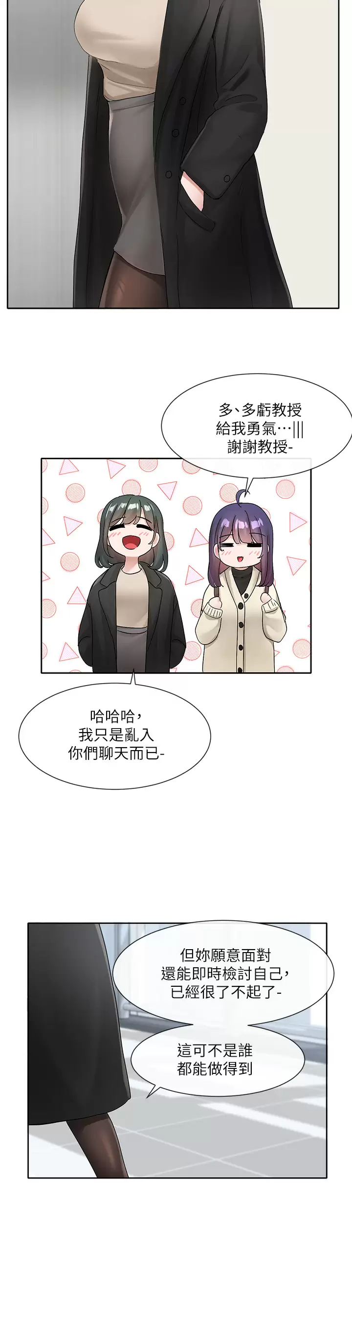 [韩国漫画] 社团学姐 校园,女学生,巨乳大奶#[33P]-26