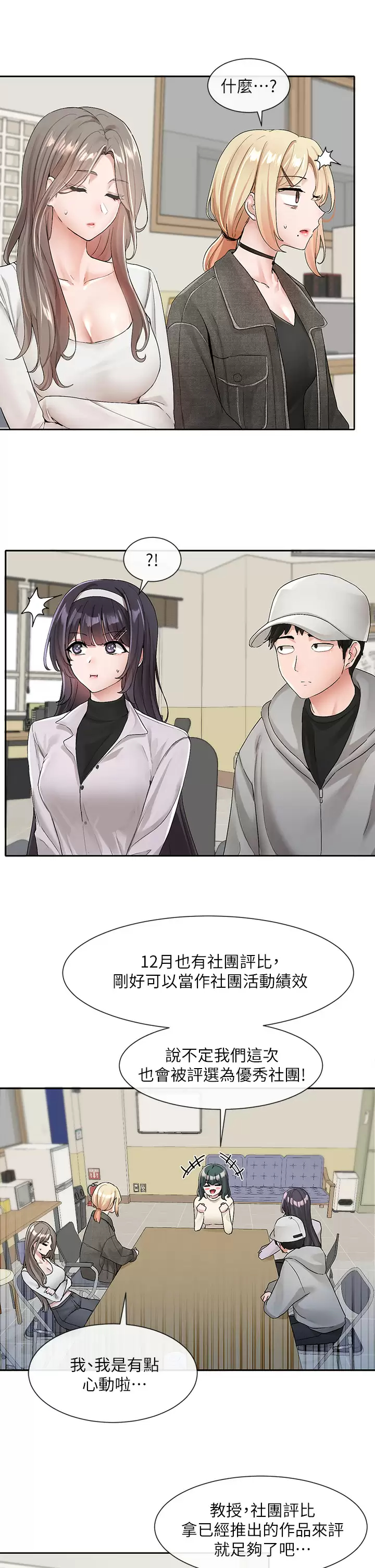 [韩国漫画] 社团学姐 校园,女学生,巨乳大奶#[33P]-3