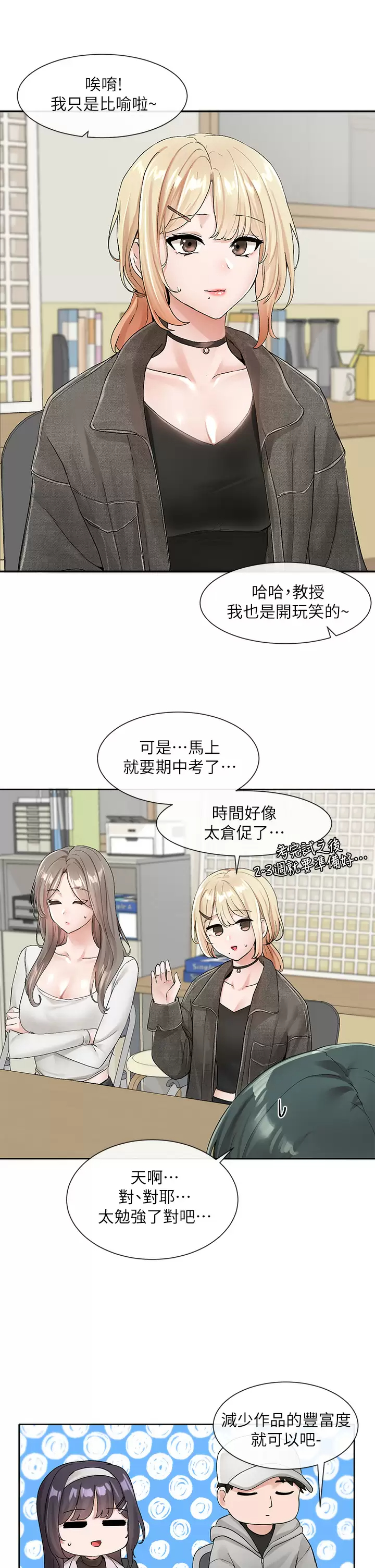 [韩国漫画] 社团学姐 校园,女学生,巨乳大奶#[33P]-5