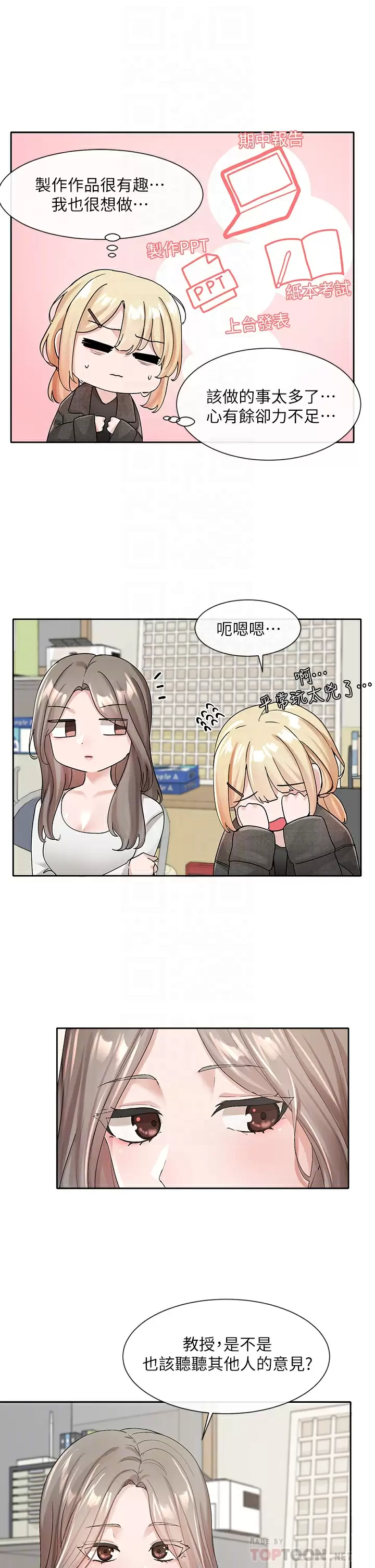 [韩国漫画] 社团学姐 校园,女学生,巨乳大奶#[33P]-8