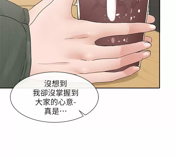 [韩国漫画] 社团学姐 校园,女学生,巨乳大奶#[46P]-13