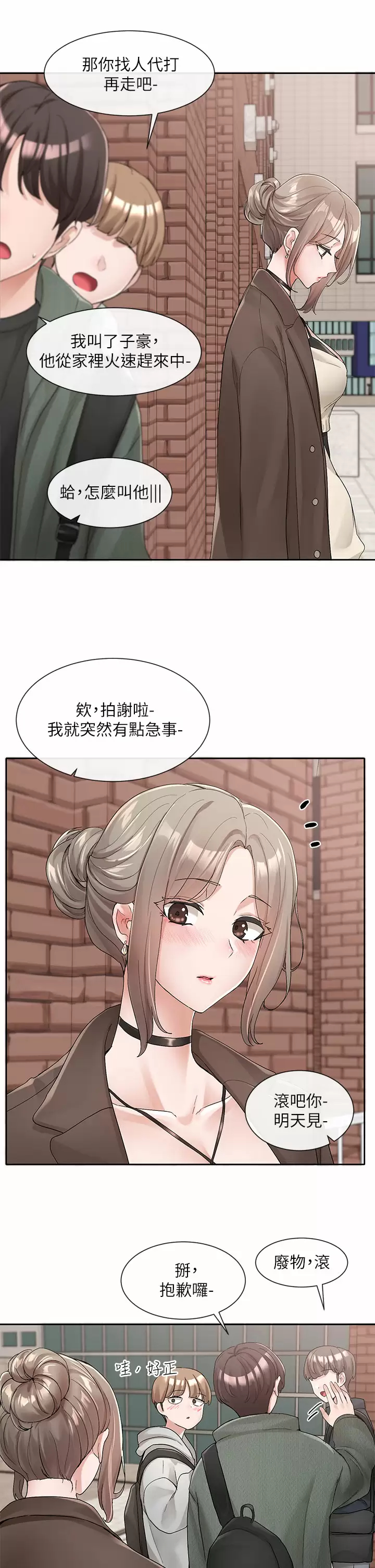 [韩国漫画] 社团学姐 校园,女学生,巨乳大奶#[46P]-3
