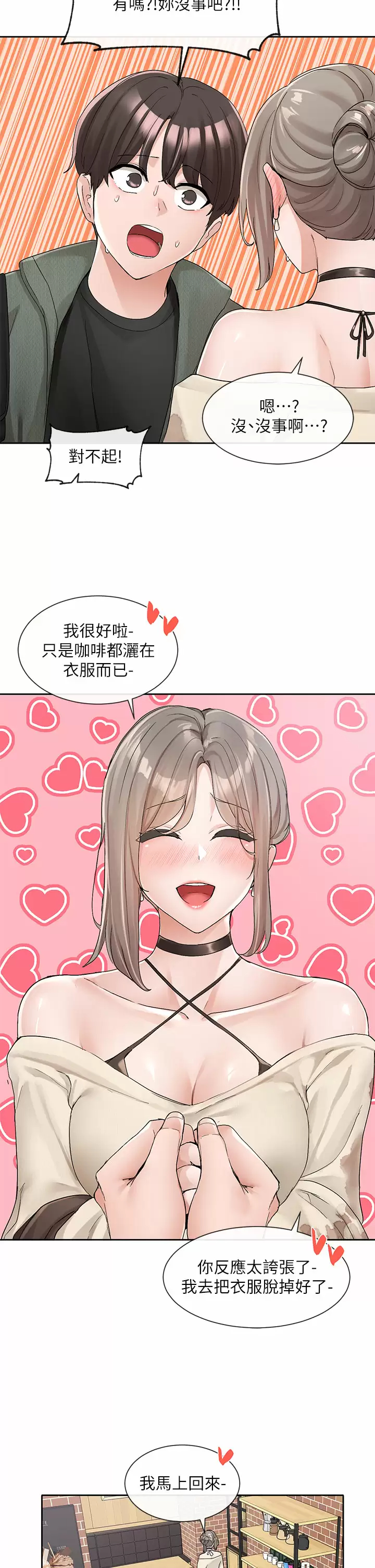 [韩国漫画] 社团学姐 校园,女学生,巨乳大奶#[46P]-30