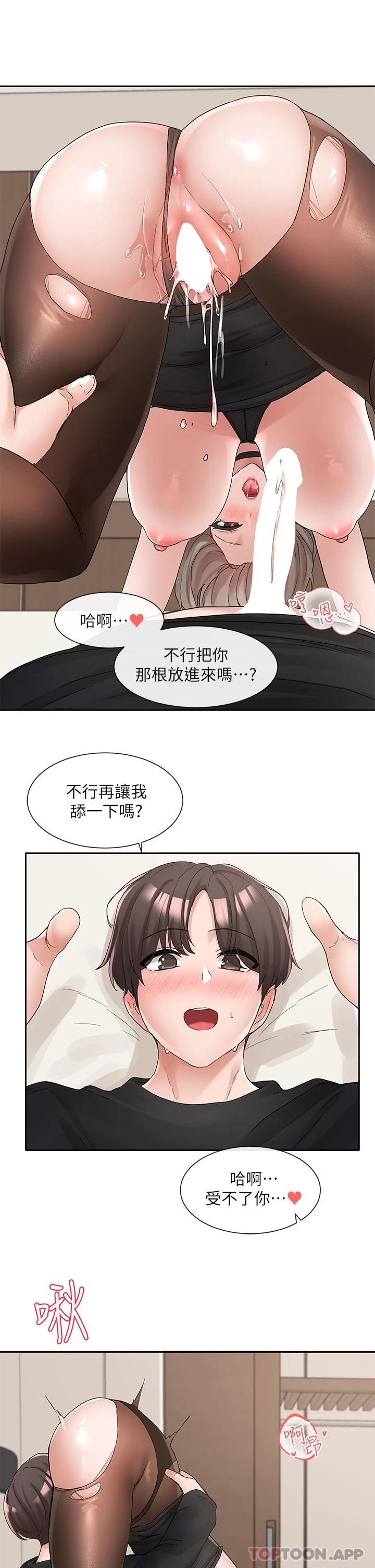 [韩国漫画] 社团学姐 校园,女学生,巨乳大奶#[34P]-20