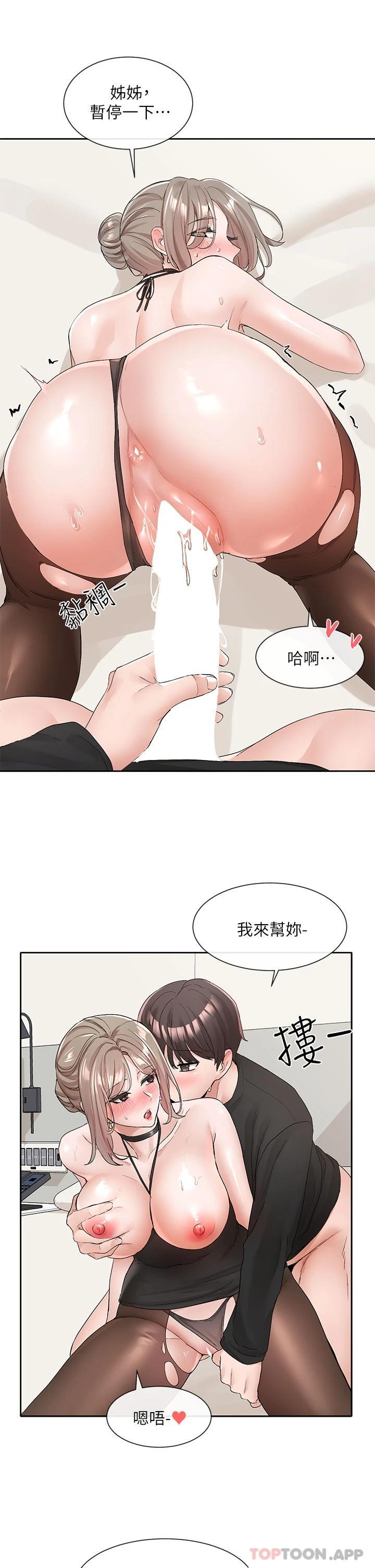 [韩国漫画] 社团学姐 校园,女学生,巨乳大奶#[34P]-29