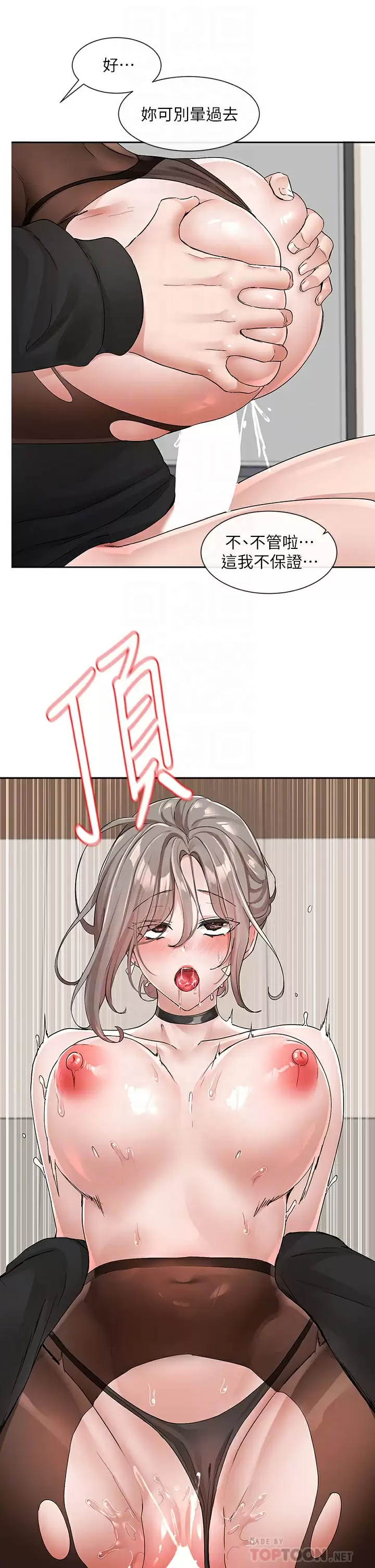 [韩国漫画] 社团学姐 校园,女学生,巨乳大奶#[38P]-14