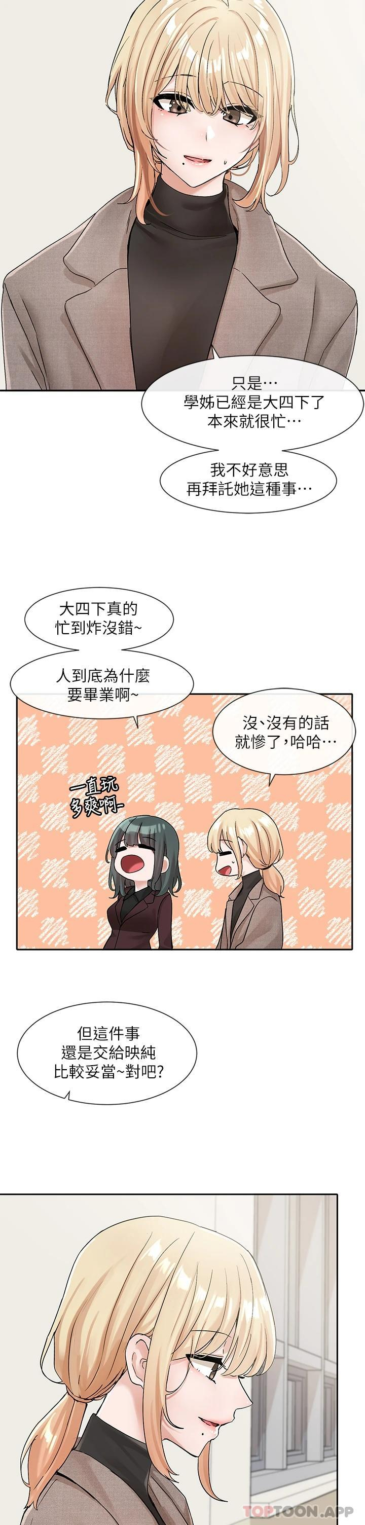 [韩国漫画] 社团学姐 校园,女学生,巨乳大奶#[40P]-13