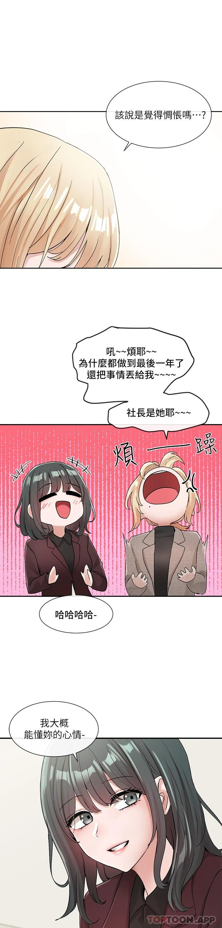 [韩国漫画] 社团学姐 校园,女学生,巨乳大奶#[40P]-17