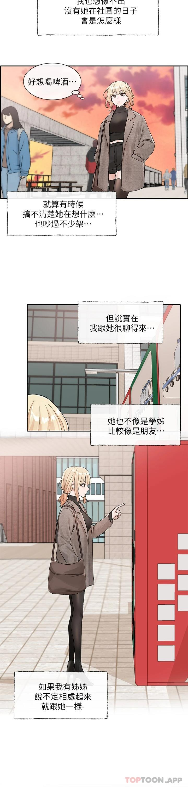 [韩国漫画] 社团学姐 校园,女学生,巨乳大奶#[40P]-21