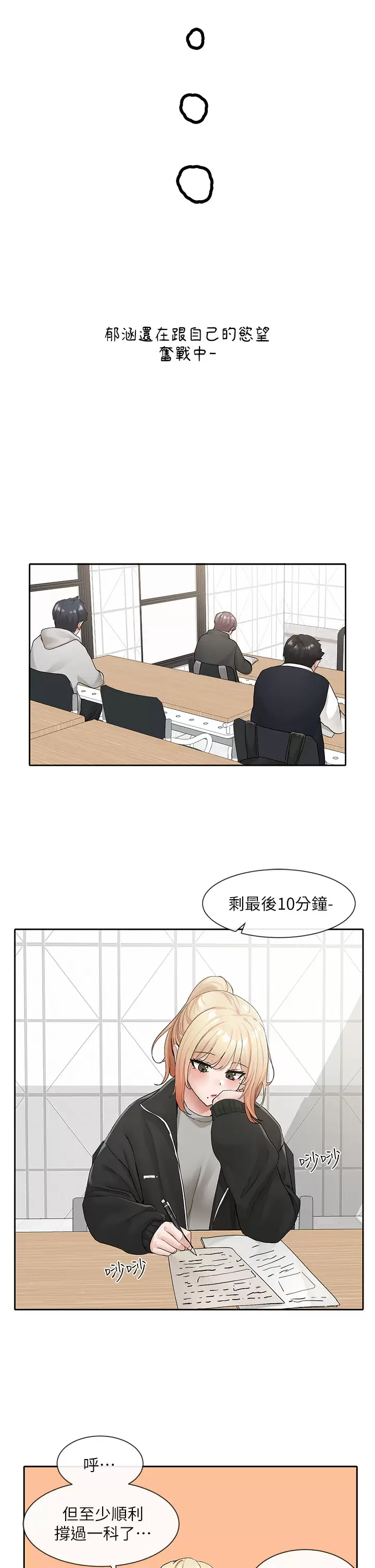 [韩国漫画] 社团学姐 校园,女学生,巨乳大奶#[41P]-25