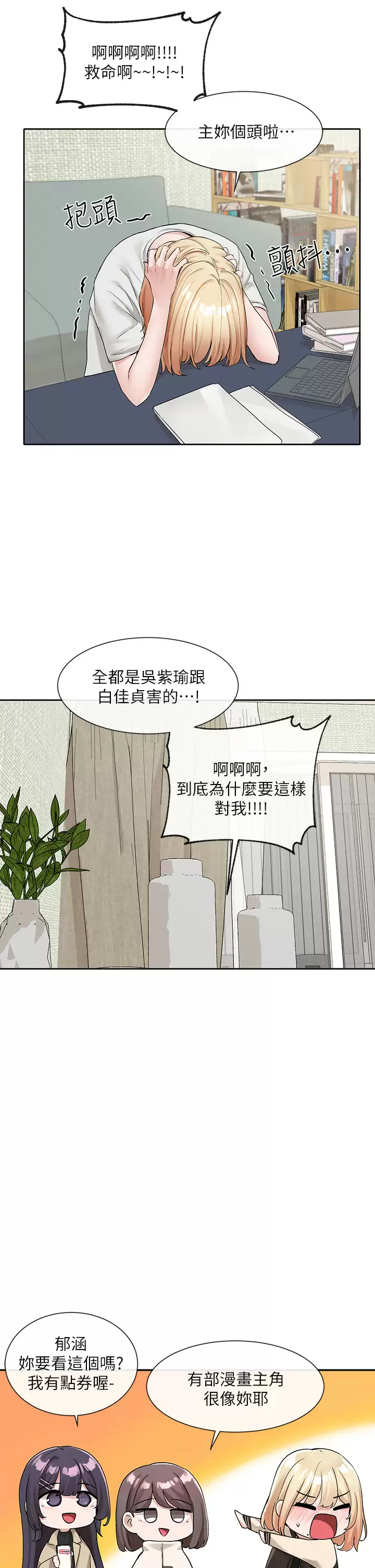 [韩国漫画] 社团学姐 校园,女学生,巨乳大奶#[41P]-40