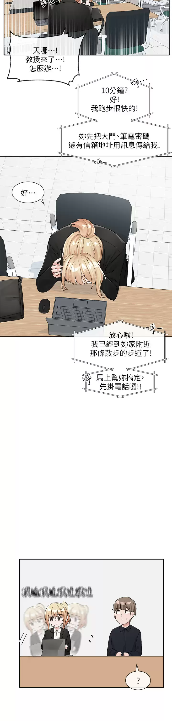 [韩国漫画] 社团学姐 校园,女学生,巨乳大奶#[38P]-18