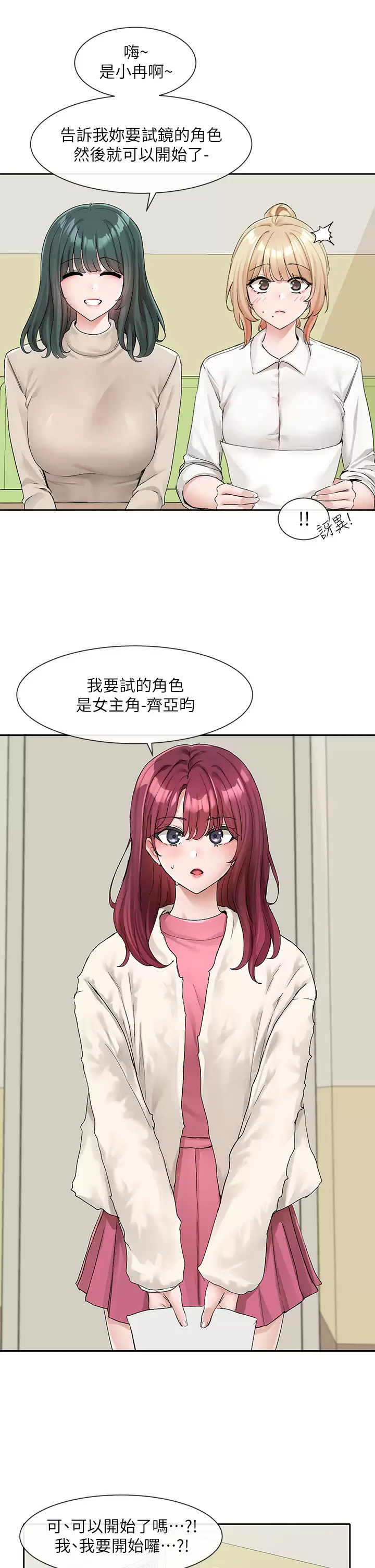 [韩国漫画] 社团学姐 校园,女学生,巨乳大奶#[43P]-13