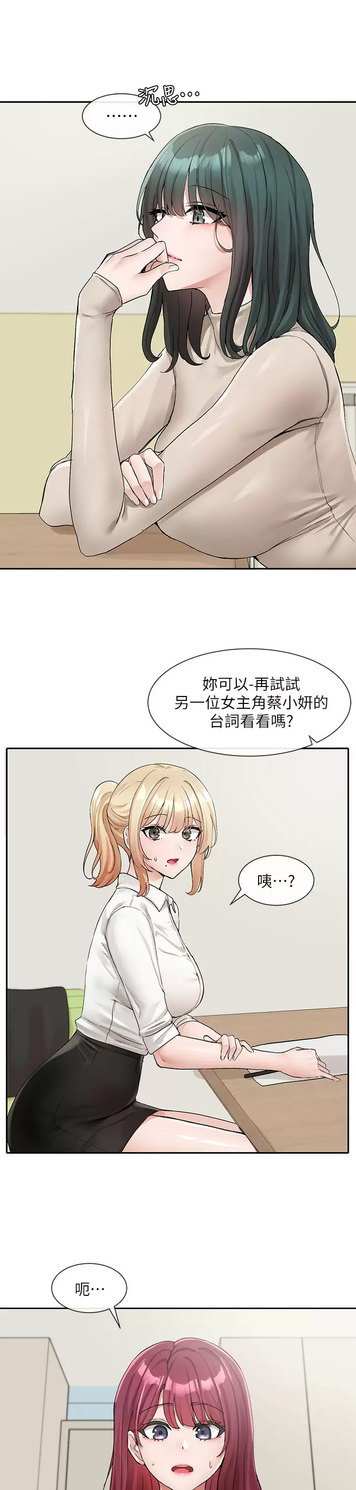 [韩国漫画] 社团学姐 校园,女学生,巨乳大奶#[43P]-19