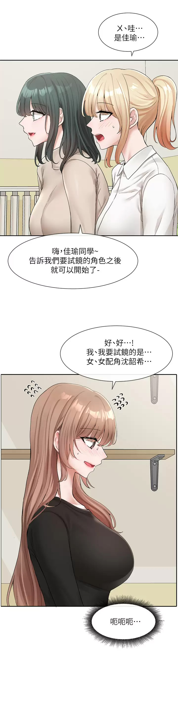 [韩国漫画] 社团学姐 校园,女学生,巨乳大奶#[43P]-29