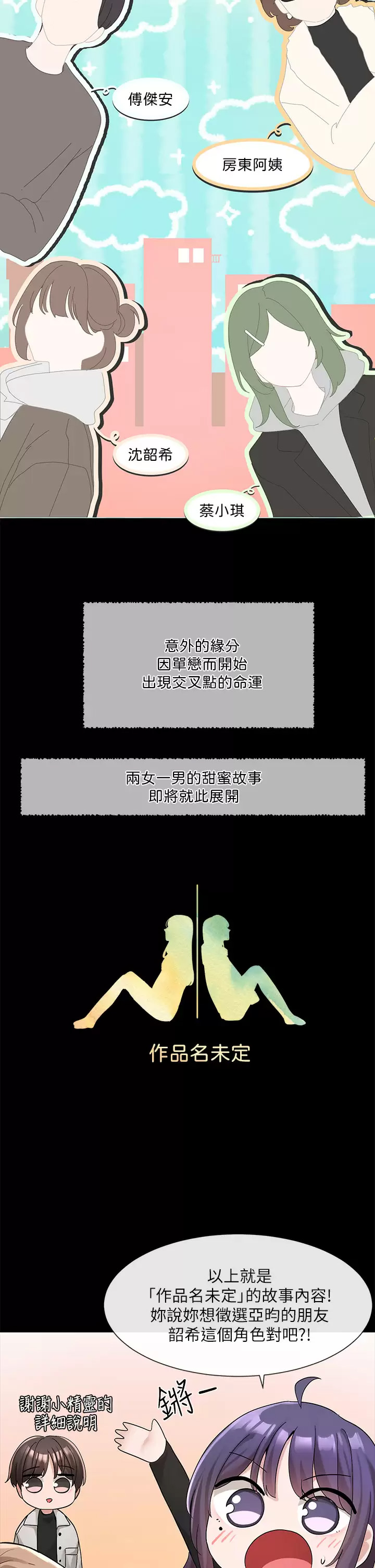 [韩国漫画] 社团学姐 校园,女学生,巨乳大奶#[43P]-3