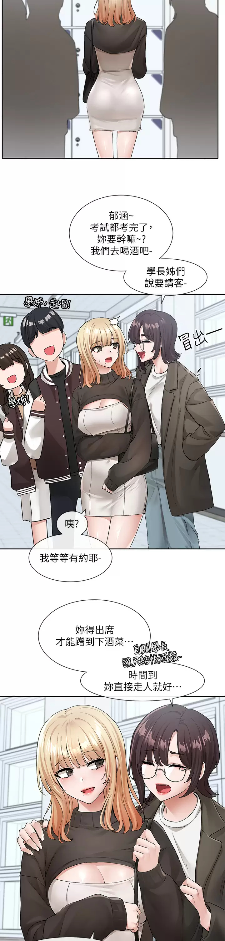 [韩国漫画] 社团学姐 校园,女学生,巨乳大奶#[37P]-11