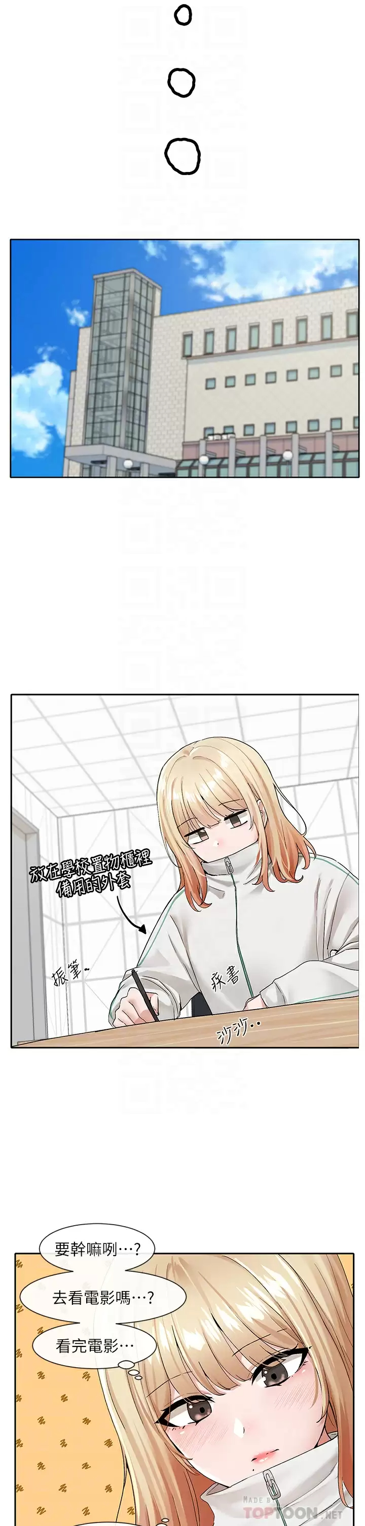 [韩国漫画] 社团学姐 校园,女学生,巨乳大奶#[37P]-6